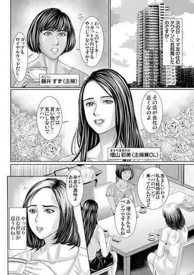 Otto Yori Sugureta yū ni Idakareta Watashi wa Honnō no Mama ni Zecchō o Kurikaeshita 1