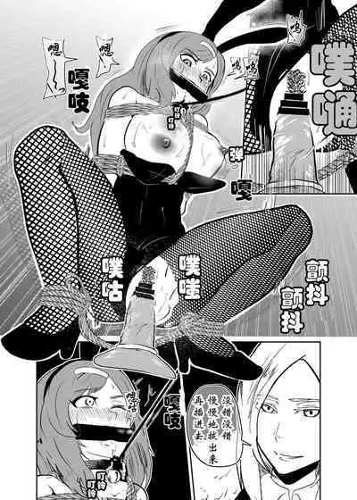 [Tonten] Sennyuu Shitara Hobaku Sare Chaimashita. [Chinese] [有条色狼汉化]