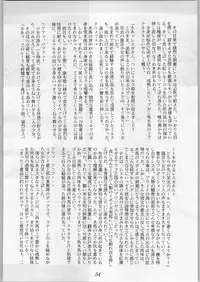 [Akuma no Ehon Hokushu Dan & Lagunaseca] Wet Dance