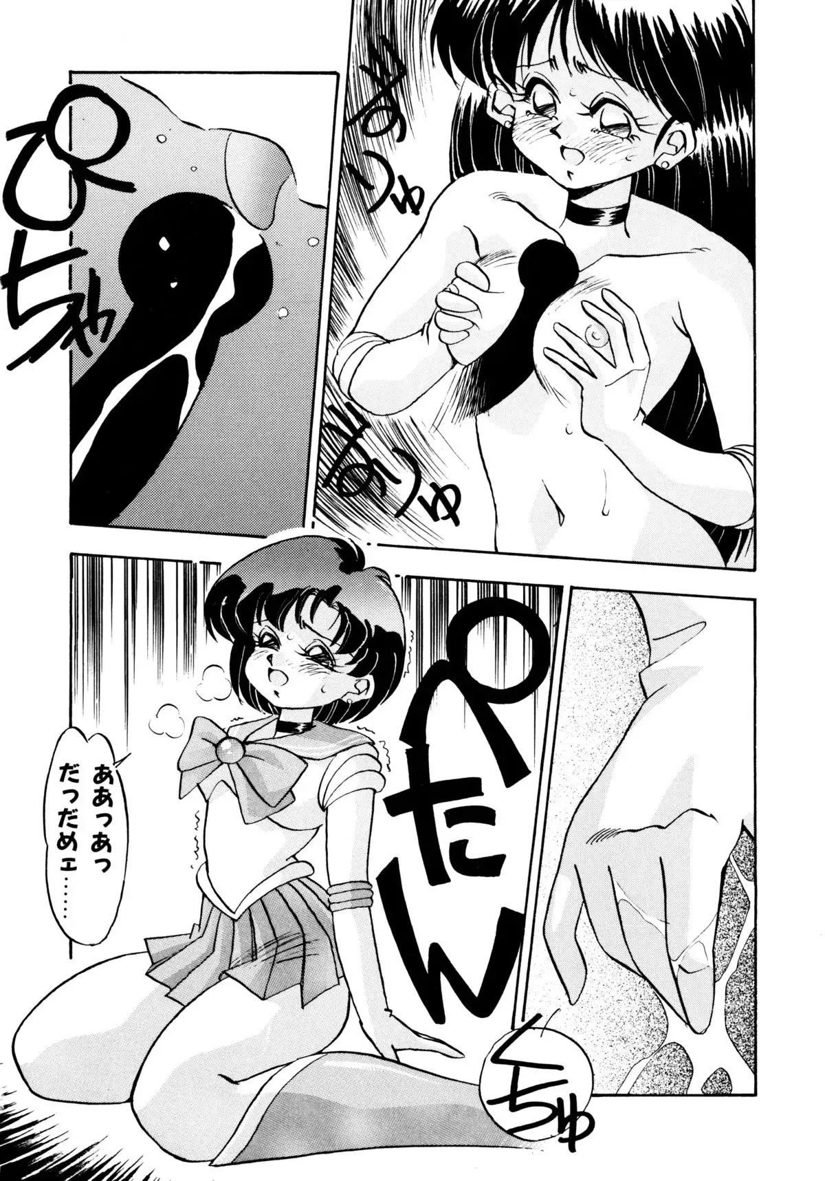 Tsuki no Tenshi-tachi - Angels of the Moon