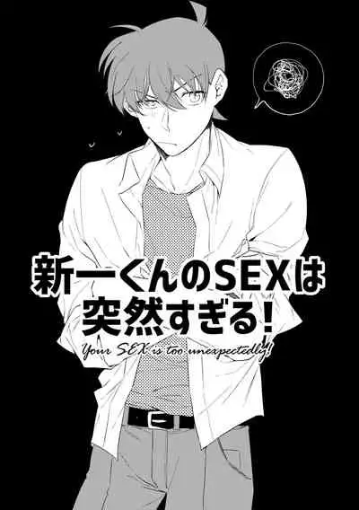 Soshite, Hitotsu ni Naru