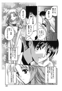 [Kouno Yukiyo] Kateinai Renai