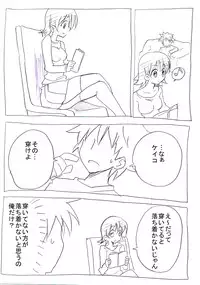 [Circle Of Kenkyo] Uchi no Imouto wa Pantsu Haitenai [Digital]