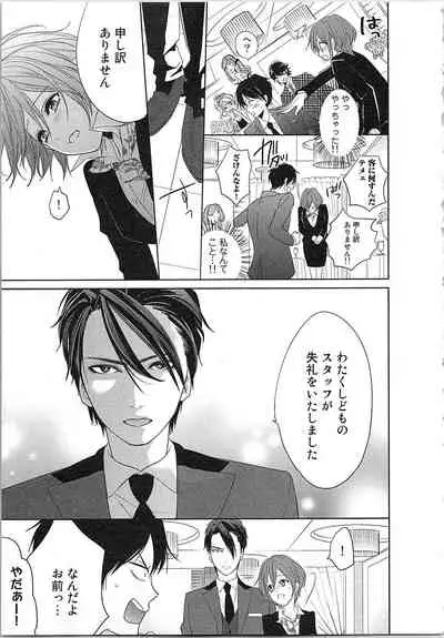 [Toyama Tonari] Nurenure Marriage Do S na Shachou to Paripi na Moto Kare, Yaru no ha Docchi!?