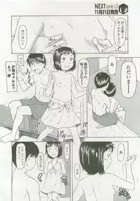 Comic LO 2007-12 Vol. 45