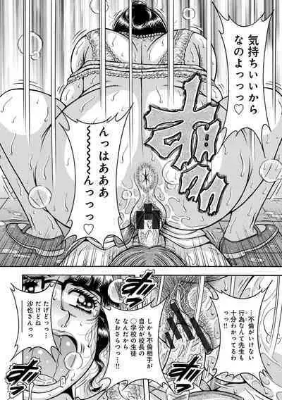 WEB Ban COMIC Gekiyaba! Vol. 160