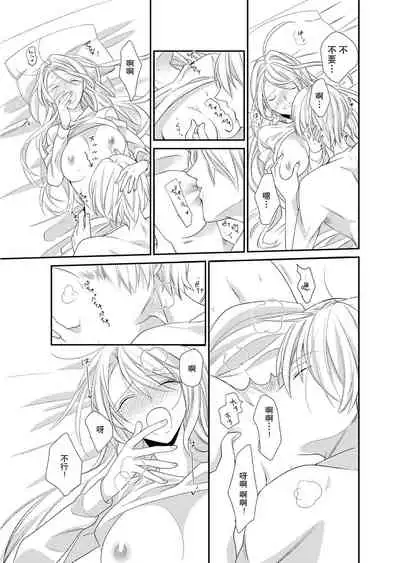 Kioku Sousitsu！？ Watashi no Kareshi ha Docchi? Karada de Tameshite・・・ | 失忆！？我的男朋友到底是谁？用身体来确认…Ch. 1-5