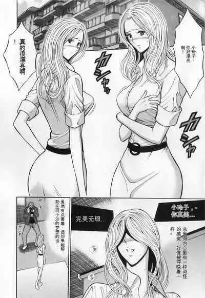 The Madam Is A Net Idol