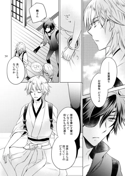 2205-nen no Afterglow