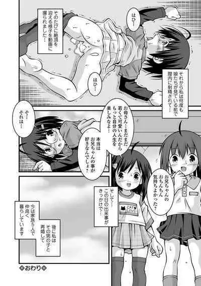 COMIC Mate Legend Vol. 52 2023-08