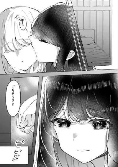 Osananajimi o Karada de Otosu Yuri