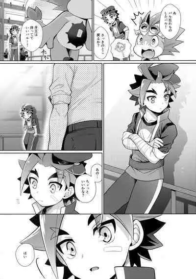 Misshitsu・Suimin・Kanroku