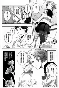 [Yamazaki Kazuma] H.O.M.E ~Habitant of melting ecstasy~ [Chinese]