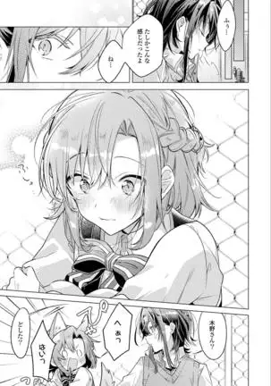 Sasayakuyouni Ren Wo Utau ikkan