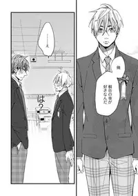 [Kuroki Enuko] Mind Invader