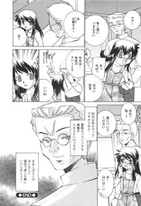 [Sada Ko-ji] Idol Dorei ~Shigyaku no Choukyou Live~