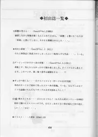 [Circle Taihei-Tengoku (Aratamaru) Aratsu! Sono. 1 (Dirty Pair)
