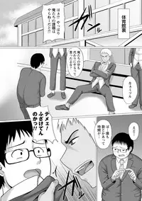[Anthology] Nyotaika Shite Yararemakuru Boku [Digital]