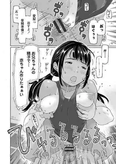 Soda! Namade shichaokka