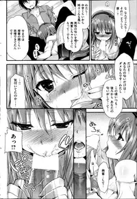 COMIC Shitsurakuten 2013-04