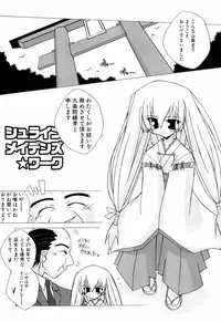 [Katsumata Kazuki] Chicchaiko Love!