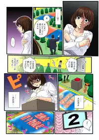 [Mibu Manjimaru] Zetsurin Gacha Game ~Koukai Ingoku de Sarasareta Onna~ 3 [Digital]