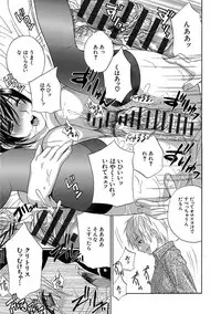 [Drill Murata] Devil na Cherry Kanzenban [Digital]