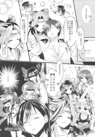 (C87) [Peridot. (Ono Tsubame)] Senka Ryouran (Kantai Collection -KanColle-)