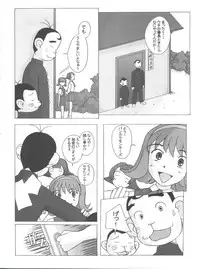 (C57) [Kohakutei (Sakai Hamachi)] Jubei-yaki -Lovely Gantai no Higi- (Jubei-chan - Secret of the Lovely Eyepatch)