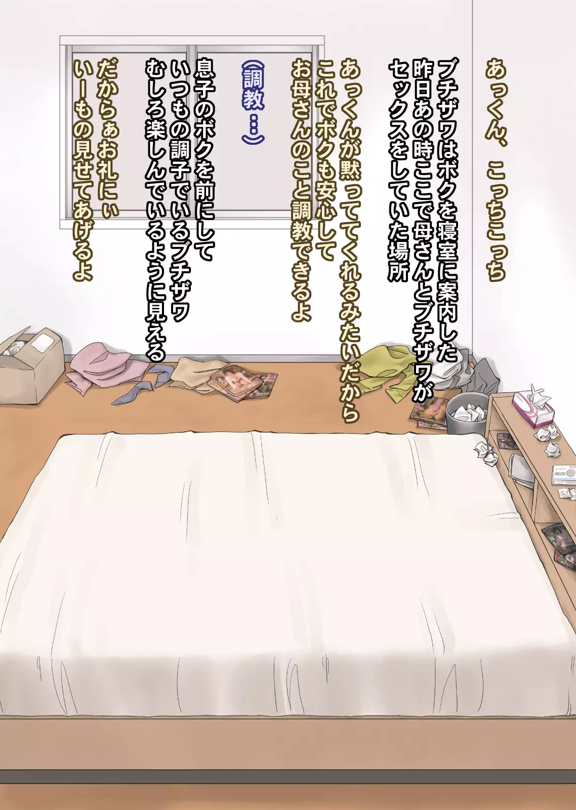 ボクが黙ってさえいれば