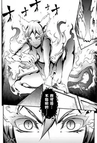 [Erect Sawaru] Raikou Shinki Igis Magia -PANDRA saga 3rd ignition- Ch. 8-9 [Chinese] [Geigeek×新桥月白日语社] [Digital]