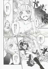 (CCOsaka109) [Hosikuz Dolce (Kayako)] Yasashiku Aishite (Danganronpa)