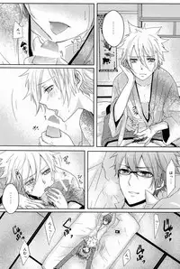 [Alpenreise & Yamimomo & Etcetra] Onegai Kozato Sensei (Katekyoo Hitman REBORN!)