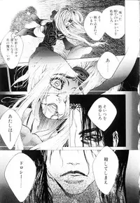 [Akow Kazumi] HYSTERIC ALIVE