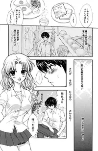 Darenimo Ienai Maru himitsu + vol.12 Forbidden Love