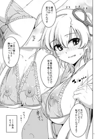[Royal Bitch (haruhisky)] YuwaBon 2 ~Shinchou 208cm no Kyonyuu Tsukumogami to Motto Ichaicha Sex Suru Mainichi~ [Digital]