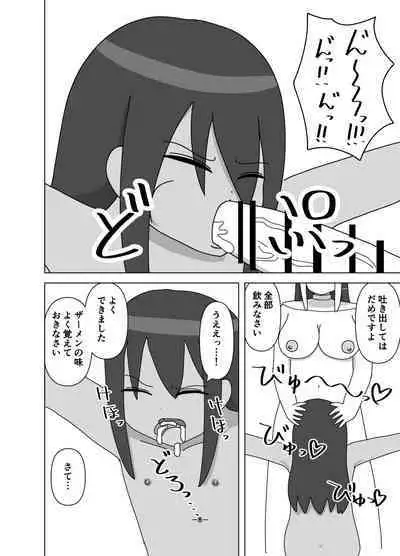 Futanari Sister ni Kawareta Dorei-chan