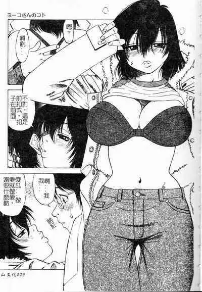 Shigemi no Yuuwaku | 多重的誘惑