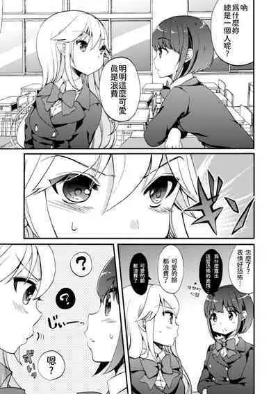 Kiminogoe ga Kikoeru