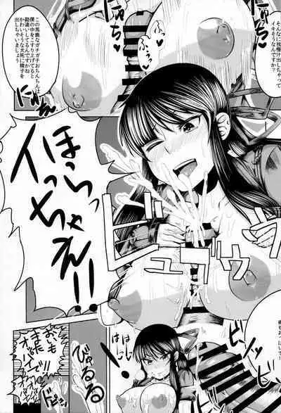 Yoicchi ga Oppai Ookiku Shiyou to Suru Hon