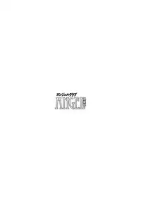 ANGEL Club 2018-08 [Digital]