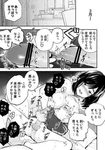 [Hello! Konnyaku (Fujiya Ririka)] Houkei da to Gakkou Sotsugyou Dekinai Houritsu nano de Wakai Okaa-san ga Musuko no Chinpo o Muite mita.