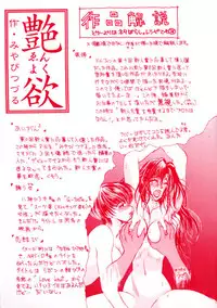 [Miyabi Tsuzuru] En Yoku