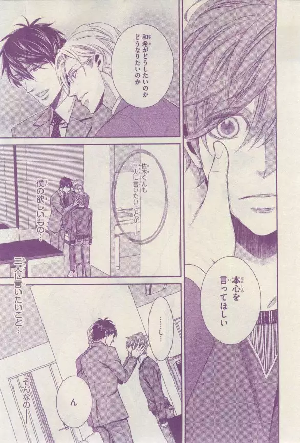 リンクス 2015-03