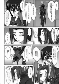 (SC40) [Ishikari Shake Nabe Doukoukai (Takahiro Ringu)] BUNNY CAT (CODE GEASS: Lelouch of the Rebellion)