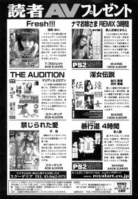 [Anthology] Kindan Kanin Vol. 12 Boshi Soukan