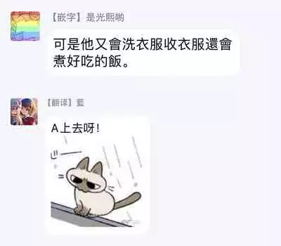 [Nanasaki Ryosuke, Tsukizuki Yoshi] Boku ga Otto ni Deau made | 直到我遇到我的丈夫 Ch. 1-8 [Chinese] [拾荒者汉化组] [Digital]