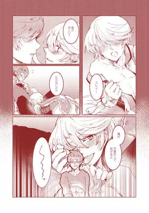 Mikleo Gomennasai