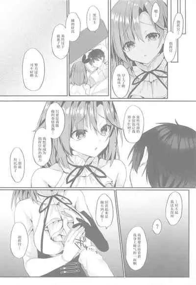 Yasashiku Shitai no