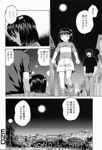 [Grace] Shoujo sei hakusho